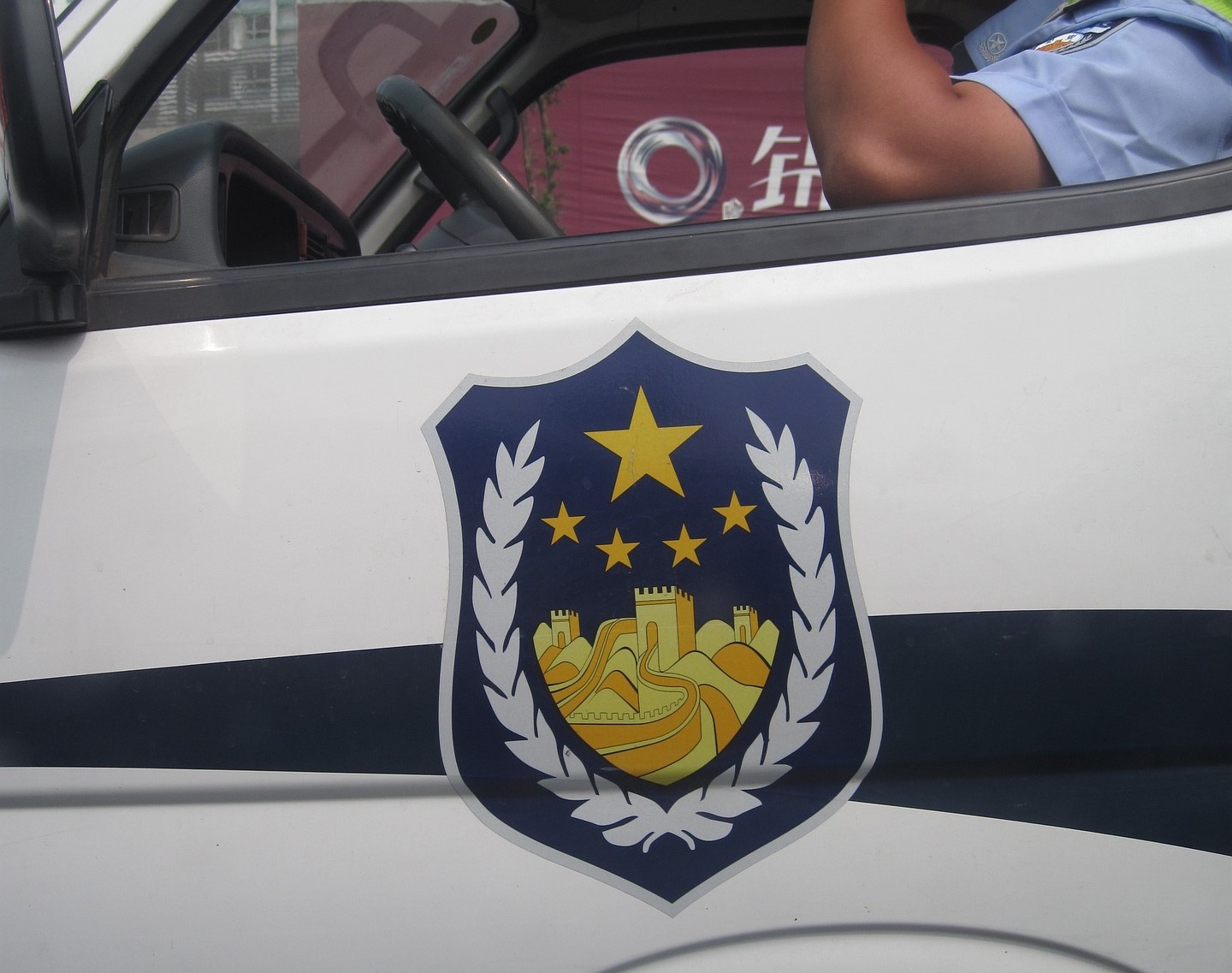 Китай полиция