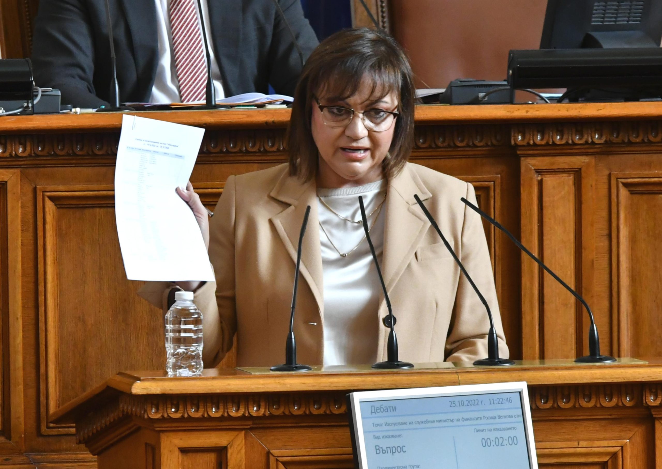 Корнелия Нинова