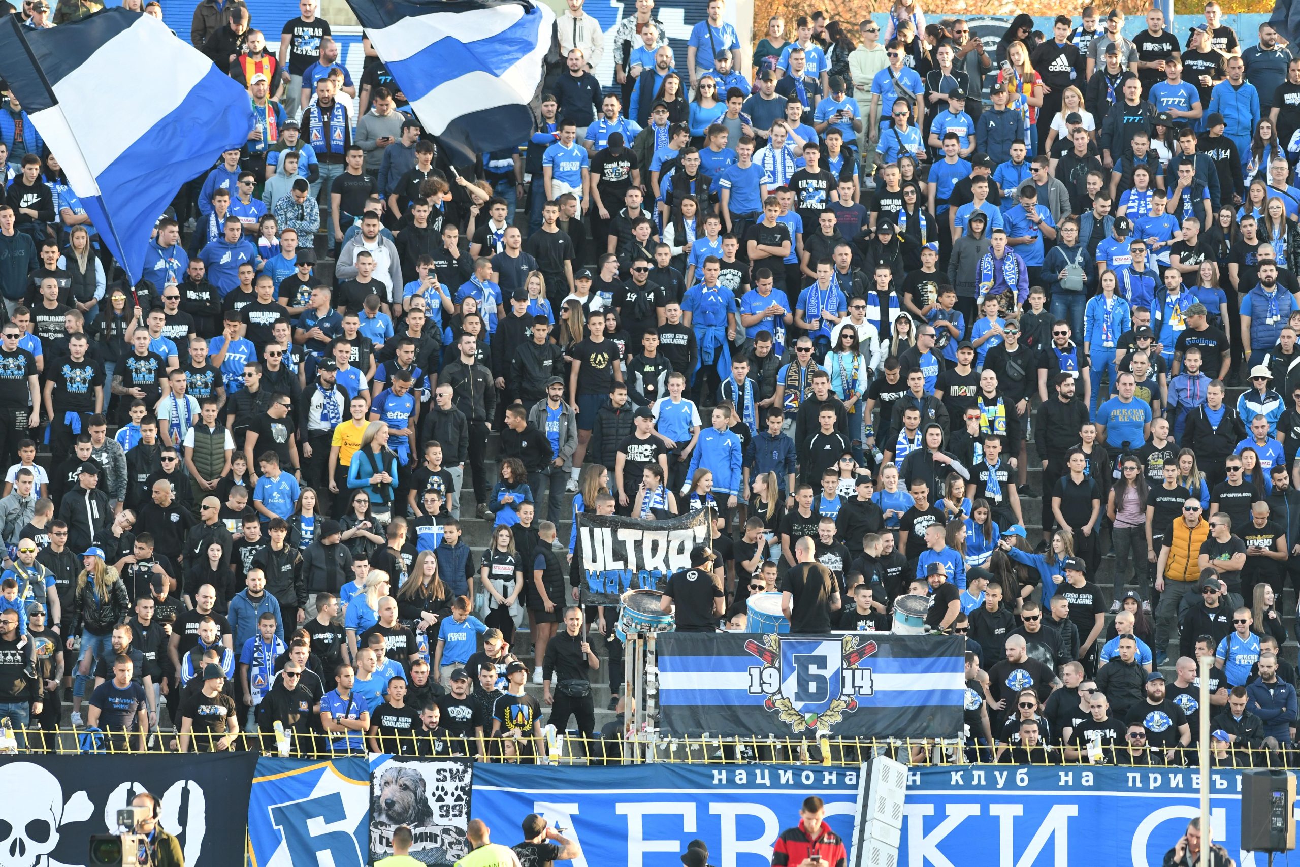 Левски футбол фенове